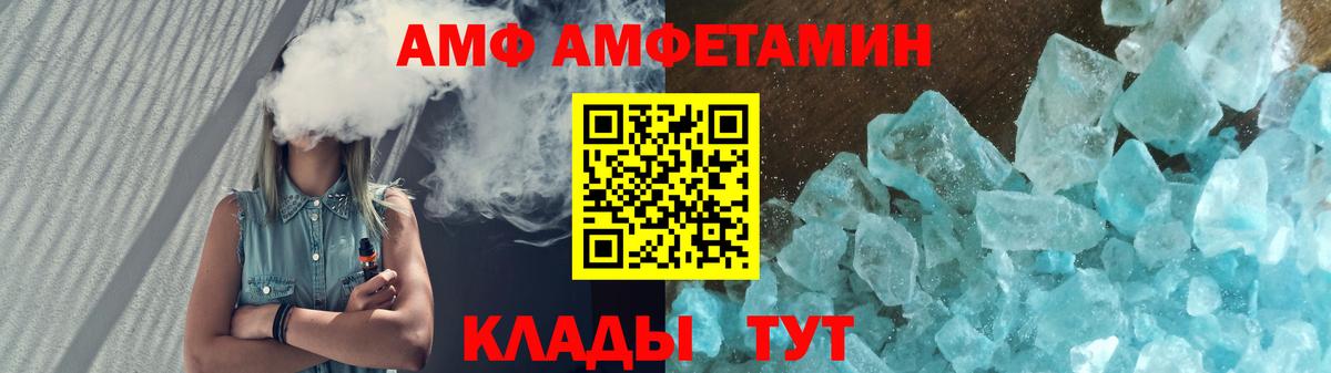 АМФ 98% Печора