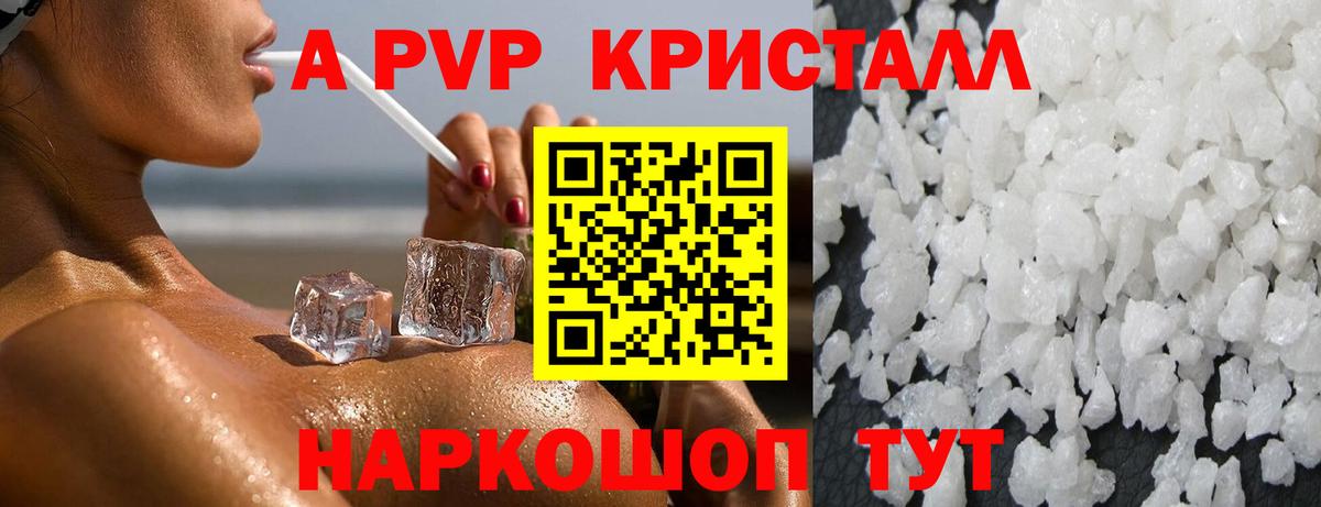 APVP крисы CK Печора
