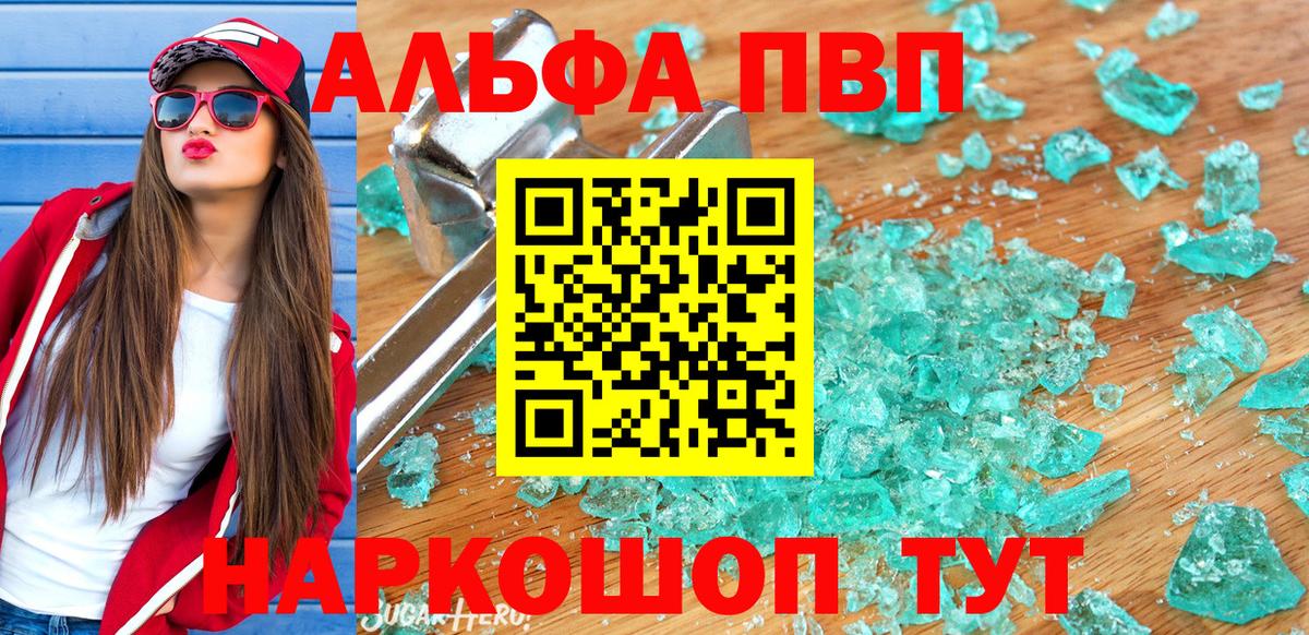 Alpha PVP Соль  Alpha PVP крисы CK  A-PVP СК КРИС  Печора  Вход с VPN 
