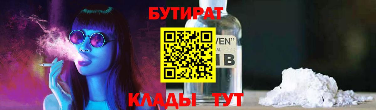 Бутират оксибутират Печора