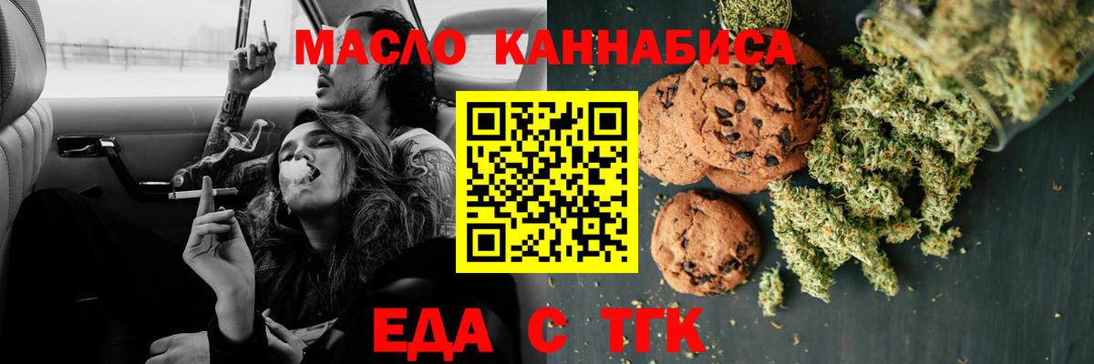 Печенье с ТГК марихуана  Вход с VPN  Печора 