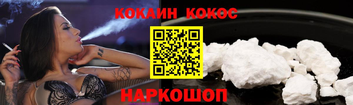 Печора  COCAIN 97%  Cocaine Fish Scale  Вход с VPN 