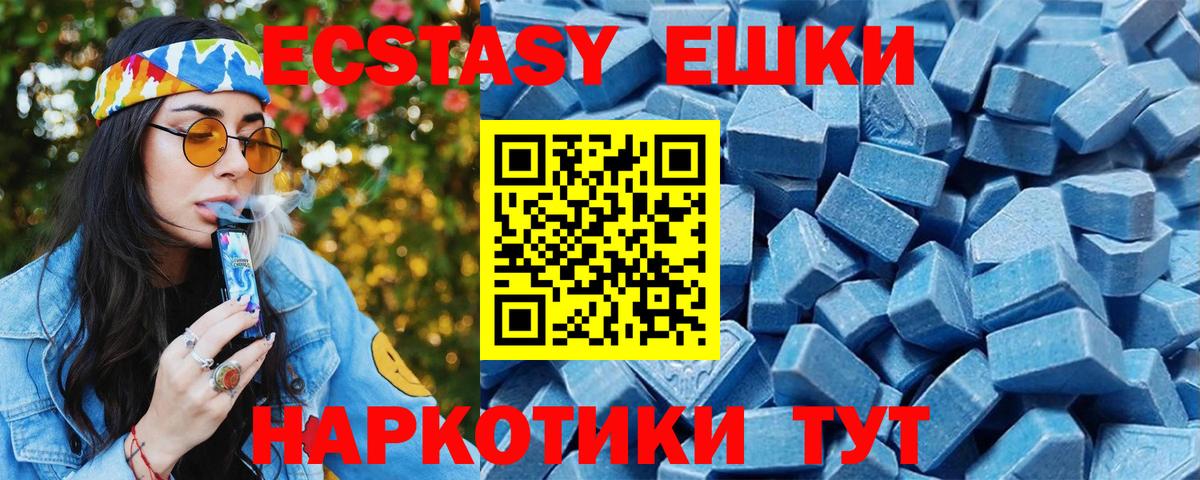 купить наркотик  Вход с VPN  Печора  ЭКСТАЗИ mix  Ecstasy ешки 