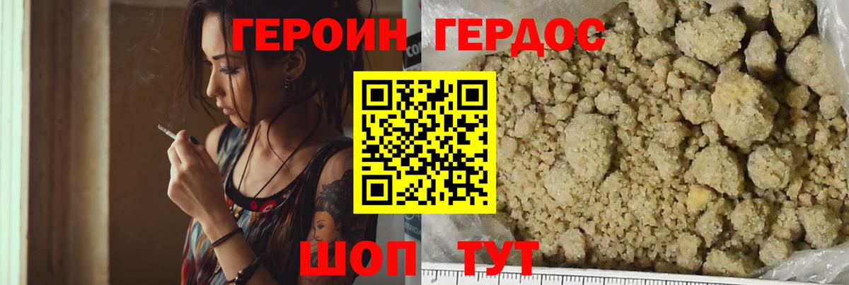 ГЕРОИН Афган Печора