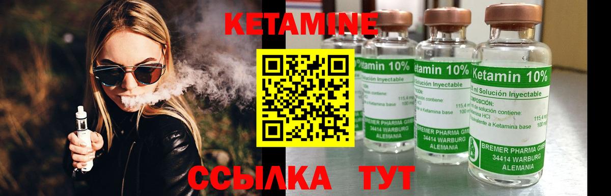 Кетамин ketamine  КЕТАМИН VHQ  Печора  MEGA ссылки  Вход с VPN 
