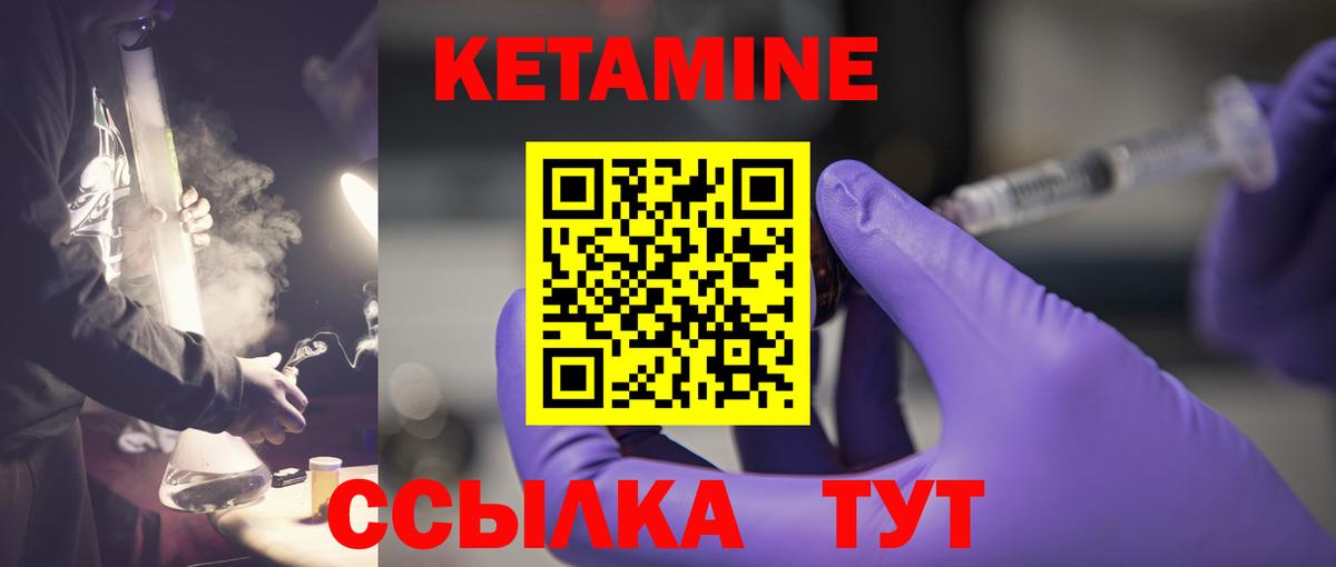 Кетамин ketamine Печора