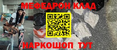 MESCALINE Славянск-на-Кубани