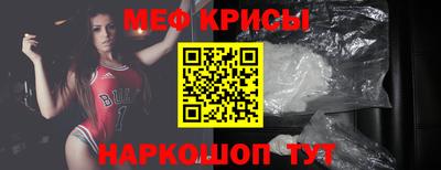 мефедрон мука Севастополь