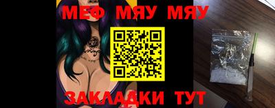 MESCALINE Славянск-на-Кубани