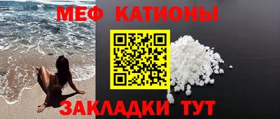 MESCALINE Славянск-на-Кубани