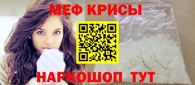 мефедрон мука Севастополь
