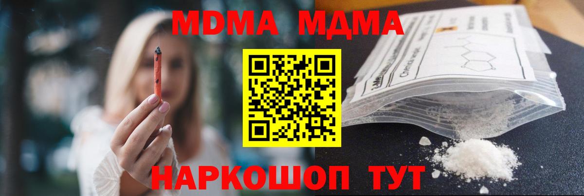 Печора  МДМА VHQ  МДМА кристаллы  Вход с VPN 