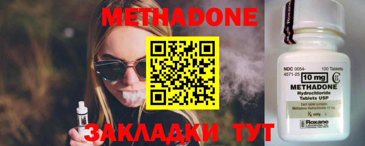 Печора  МЕТАДОН VHQ  Метадон methadone  Вход с VPN 