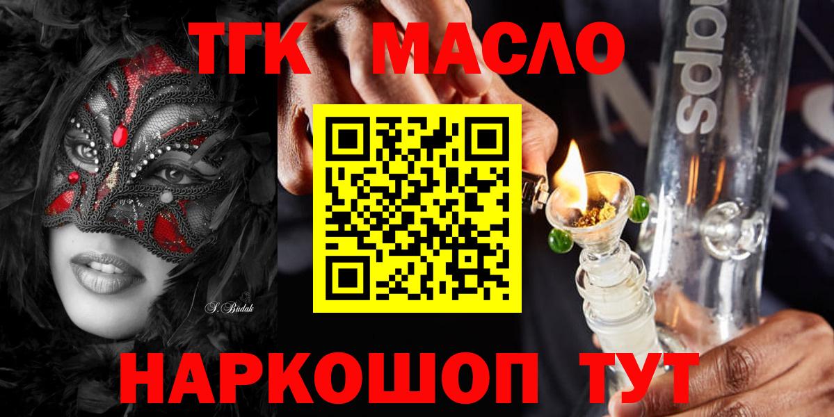сколько стоит  Дистиллят ТГК вейп с тгк  Вход с VPN  Печора 